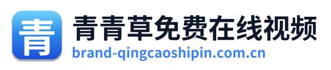 青青草免费在线视频